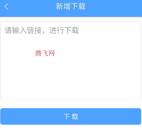 星速磁力BT下載器app正版