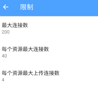 星速磁力BT下載器app正版