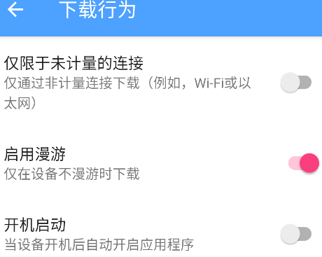 星速磁力BT下載器app正版