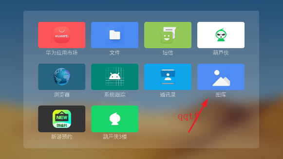 魔盒桌面3.0電視版