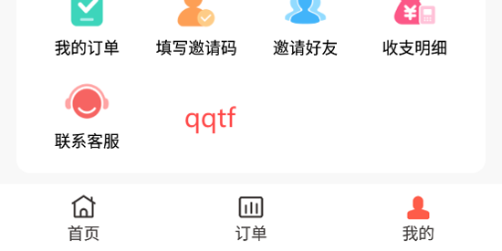 熊貓霸王餐APP官方版 熊貓霸王餐APP官方版
