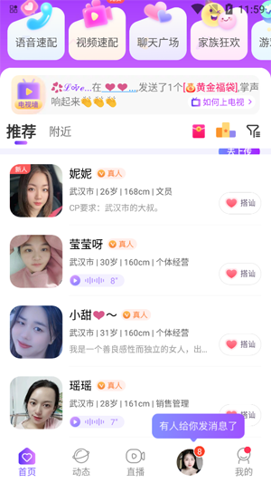 同城夜聊app最新版 同城夜聊app最新版