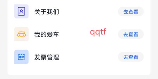 中原智充app官方版