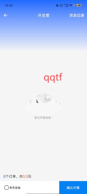 中原智充app官方版