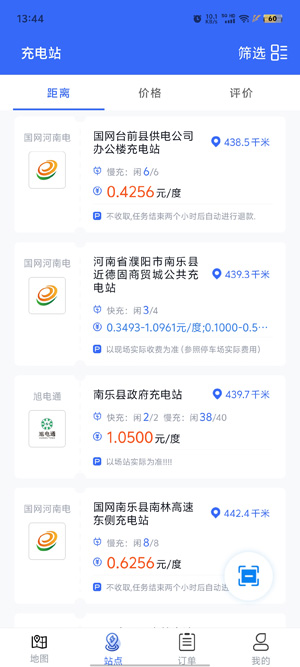 中原智充app官方版
