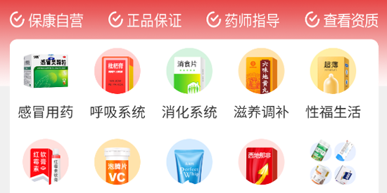 藥好好app官方版
