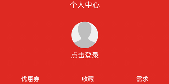 藥好好app官方版