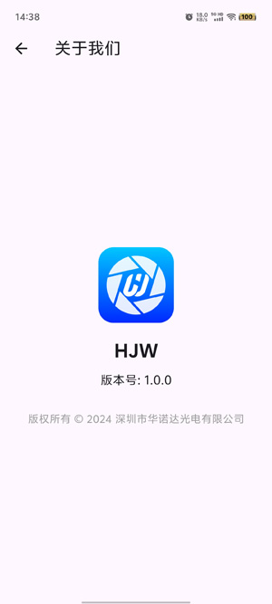 HJW攝像頭App官方版