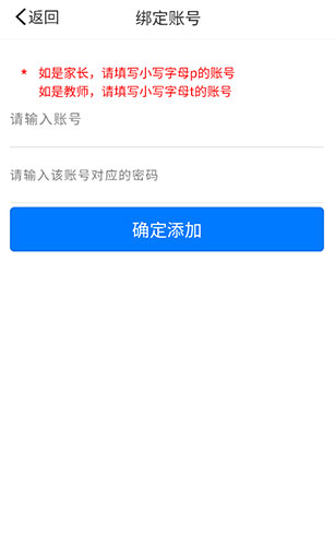 慧知行高中版app最新版