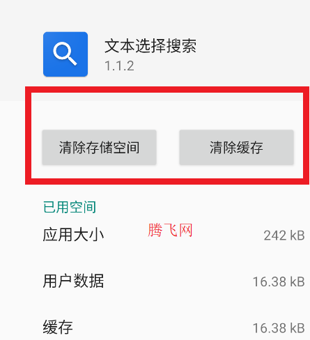 文本選擇搜索app手機(jī)版 文本選擇搜索app手機(jī)版