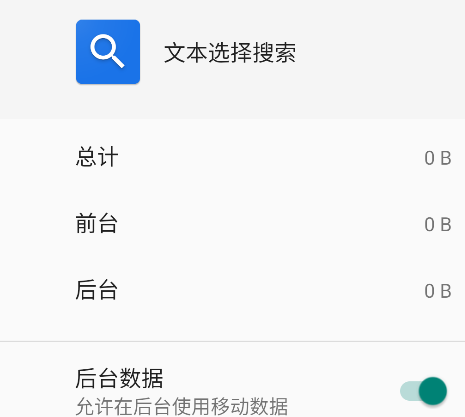 文本選擇搜索app手機(jī)版 文本選擇搜索app手機(jī)版