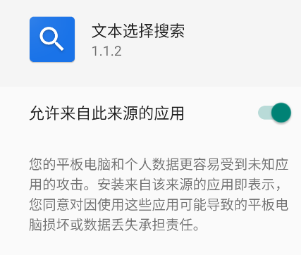 文本選擇搜索app手機(jī)版 文本選擇搜索app手機(jī)版