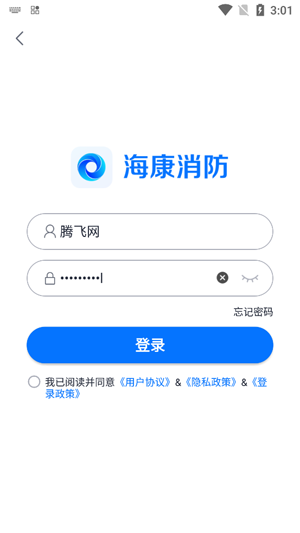 海康消防APP官方版