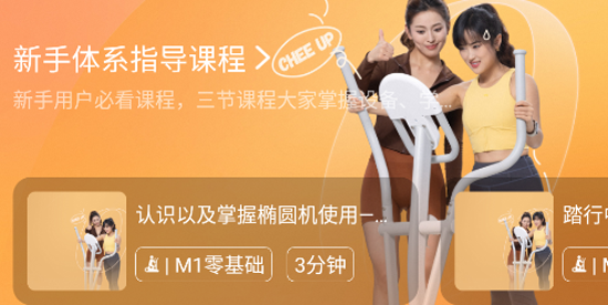 MERIT超燃脂應(yīng)用程序最新版