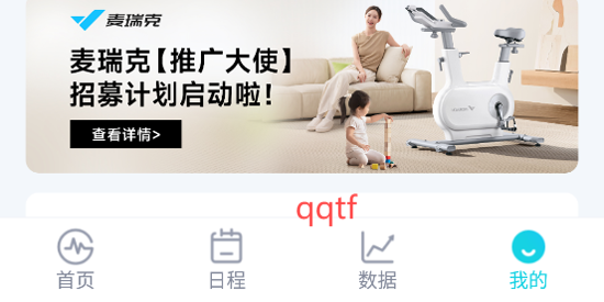 MERIT超燃脂應(yīng)用程序最新版