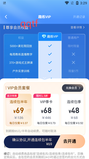 MERIT超燃脂應(yīng)用程序最新版
