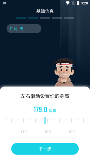 MERIT超燃脂應(yīng)用程序最新版