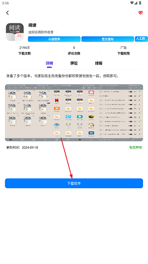 知云閣app官方版