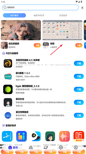 知云閣app官方版