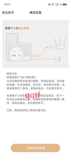 聯(lián)想家庭存儲(chǔ)app最新版