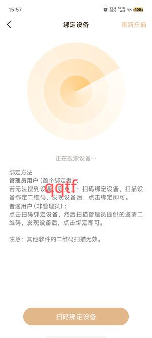 聯(lián)想家庭存儲(chǔ)app最新版