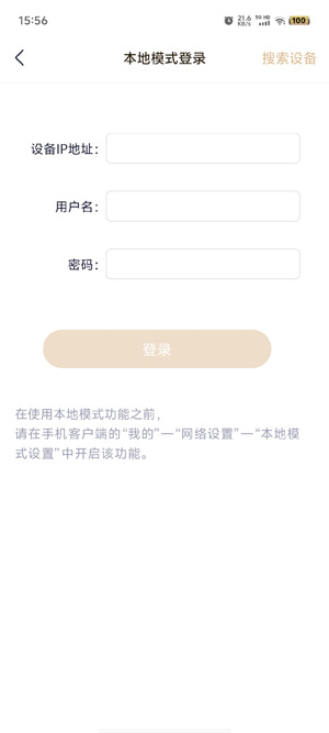 聯(lián)想家庭存儲(chǔ)app最新版