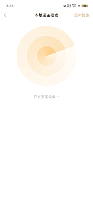 聯(lián)想家庭存儲(chǔ)app最新版