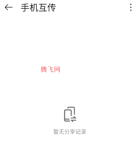 備份助手官方版app