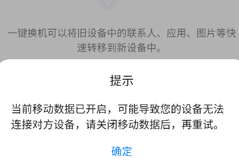 備份助手官方版app