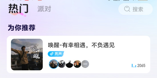 米米語音app最新版 米米語音app最新版