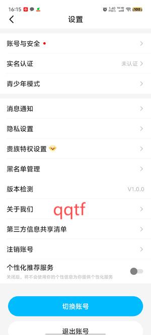米米語音app最新版 米米語音app最新版