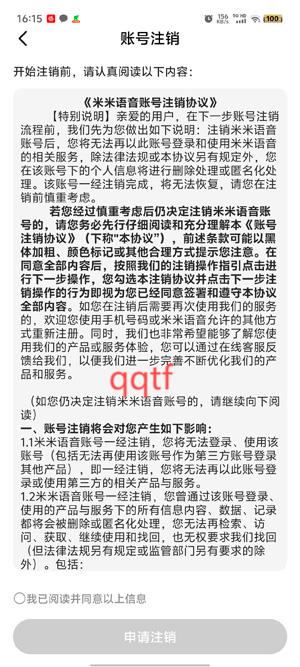 米米語音app最新版 米米語音app最新版