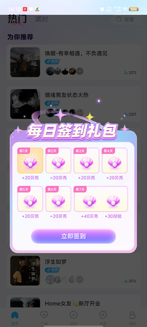 米米語音app最新版 米米語音app最新版