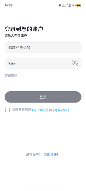 唯泰斯智能app官方版 唯泰斯智能app官方版