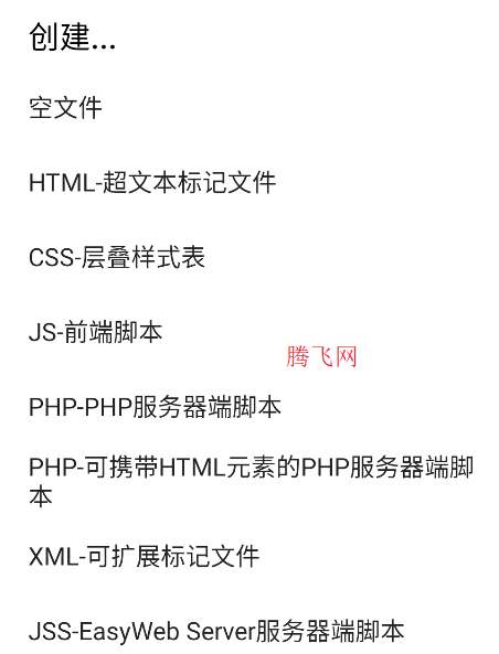 前端開(kāi)發(fā)工具手機(jī)版EasyWeb