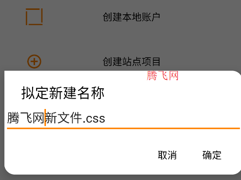 前端開(kāi)發(fā)工具手機(jī)版EasyWeb