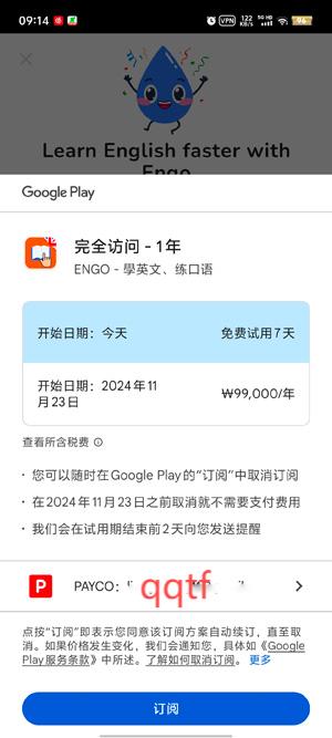 ENGO英語app最新版