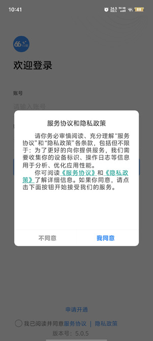 66智修最新版 66智修最新版