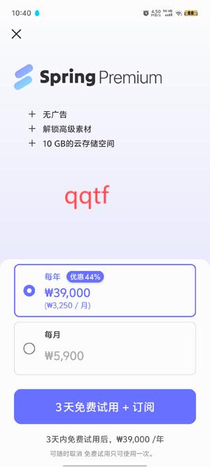 Spring視頻剪輯App官方版