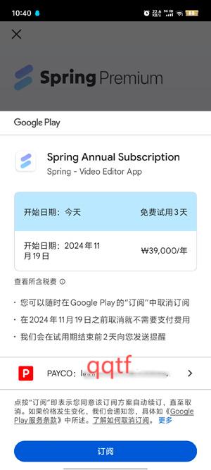 Spring視頻剪輯App官方版