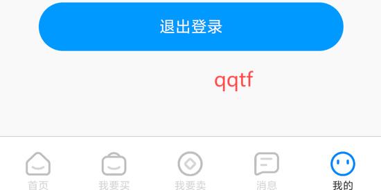 桃小黑代售App官方版