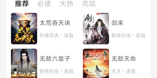 七貓閱讀小說官方版