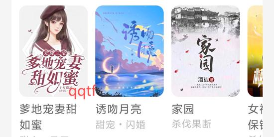 七貓閱讀小說官方版
