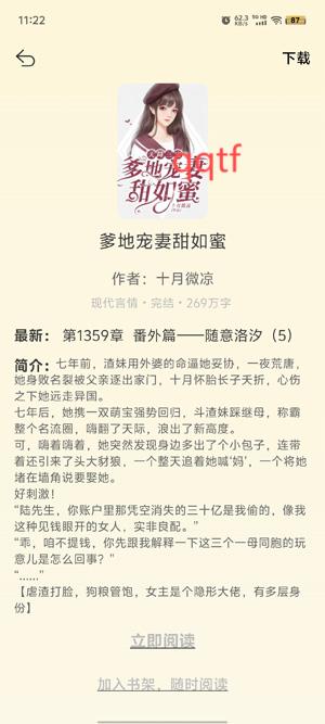 七貓閱讀小說官方版