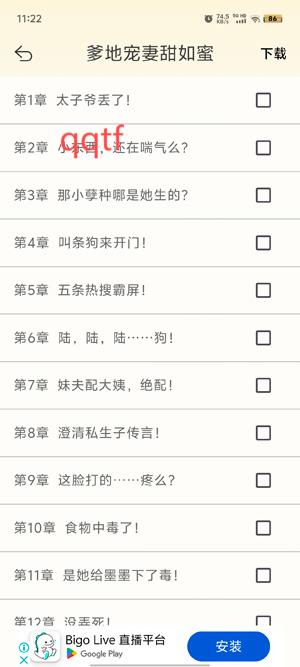 七貓閱讀小說官方版