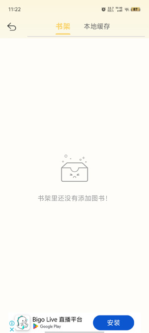 七貓閱讀小說官方版