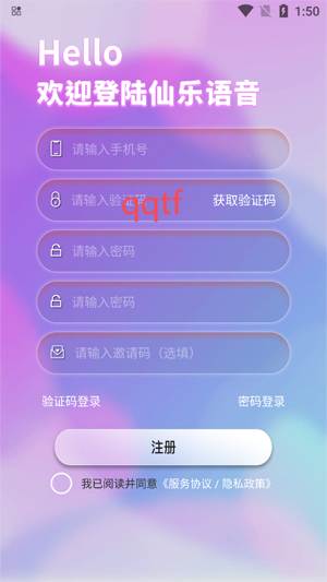 仙樂語音app官方版