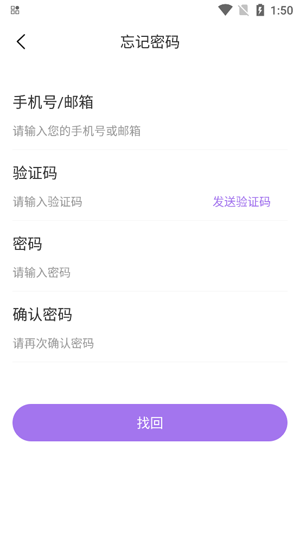 仙樂語音app官方版