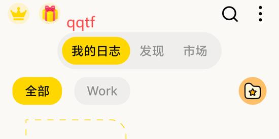 Journal筆記app最新版