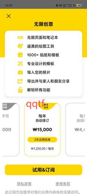 Journal筆記app最新版